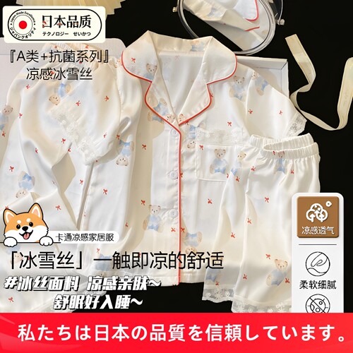 日本进口品质卡通联名睡衣家居服
