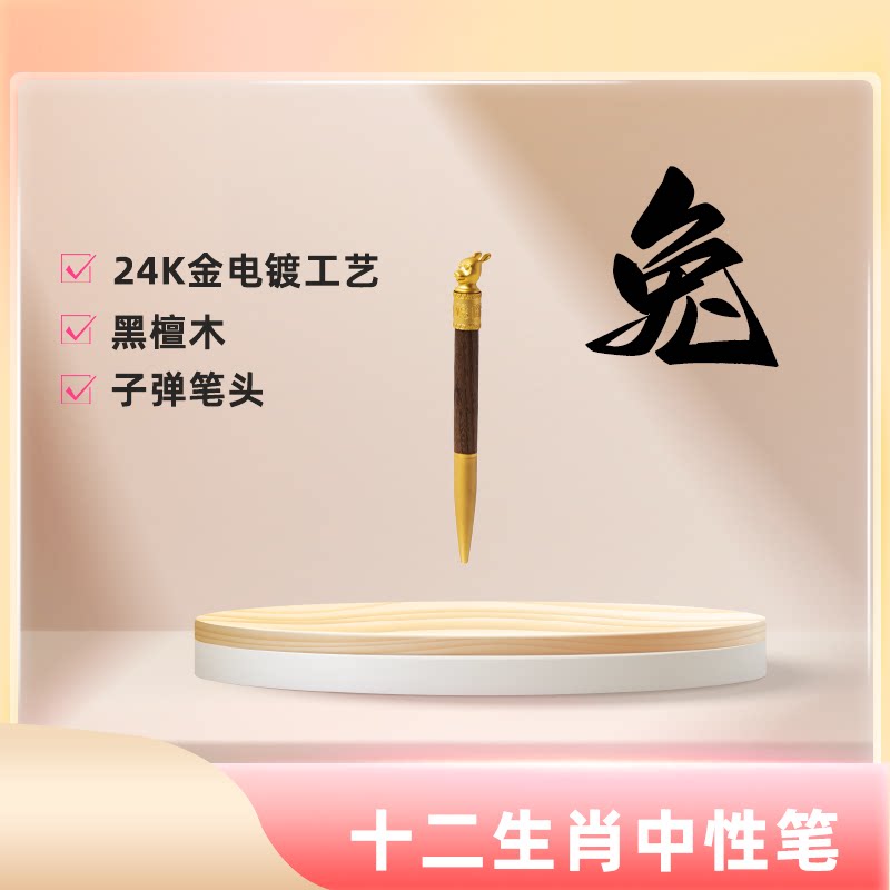 铜创 12 生肖五福转轮笔 国风金属签字笔把玩收藏文创摆件礼品