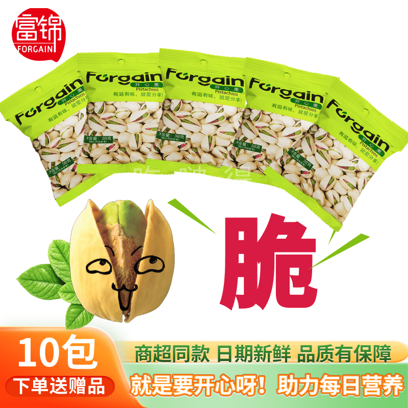 富锦盐焗开心果每日坚果独立包装