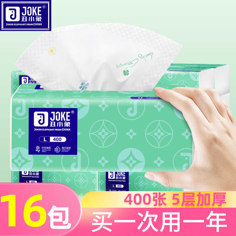 丑小象80抽16包5层印花加厚抽纸