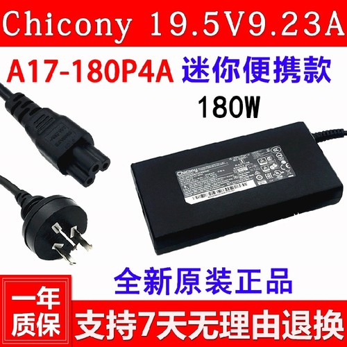适用msi微星GE62VRF电源