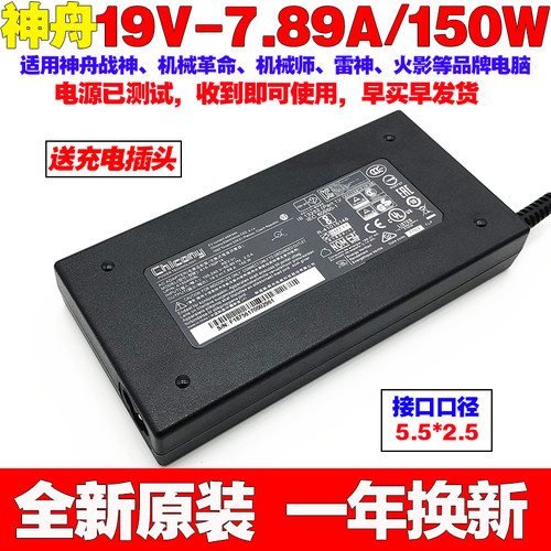 适用原装神舟战神K670D-G