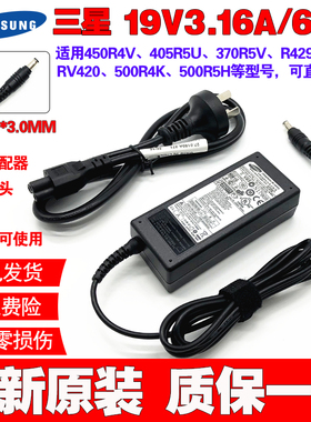 适用原装三星3500EM 3500EL 550R5M笔记本电源适配器充电器线19V3