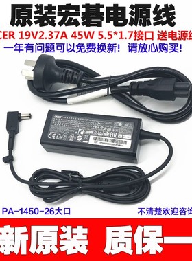 适用原装宏基ES1-512 ES1-711电源适配器19V2.37A充电器A13-045N2