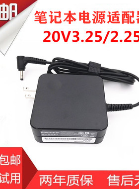 适用全新ADLX65CCGC2A笔记本电源适配器20V3.25A电脑充电器电源线