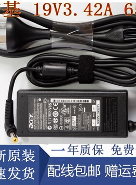 适用原装ACER宏基EH301CUR液晶显示器电源适配器充电器线19V3A/3.
