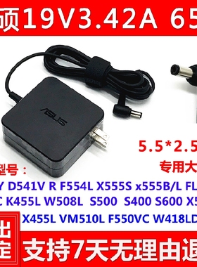 适用原装华硕R412M D452C K450V F450V笔记本充电源适配器线19V3.