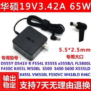 K450V D452C F450V笔记本充电源适配器线19V3. 华硕R412M 适用原装