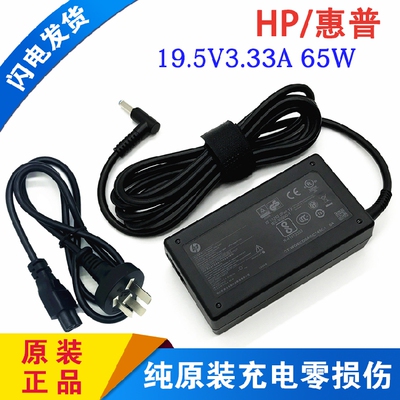 适用HP惠普ENVYX36015笔