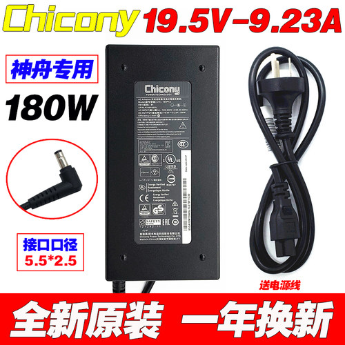 适用原装神舟战神Z8-DA7N