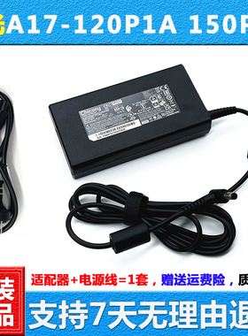适用Chicony群光A17-120P1 150P2A电源适配器A120A033P 150021P充
