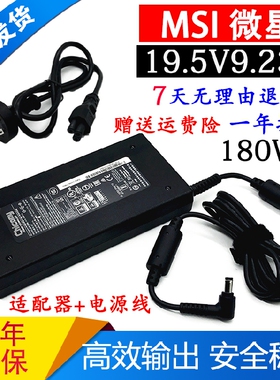 适用Chicony群光A15-180P1A A17-180P4A电源适配器微星GS63VR充电