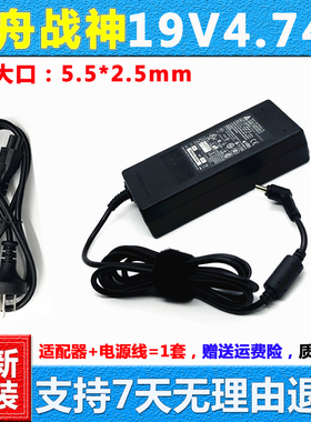 适用原装神舟战神Z5-KP5D1笔记本充电器K540D-i5 D2 D1电源适配器