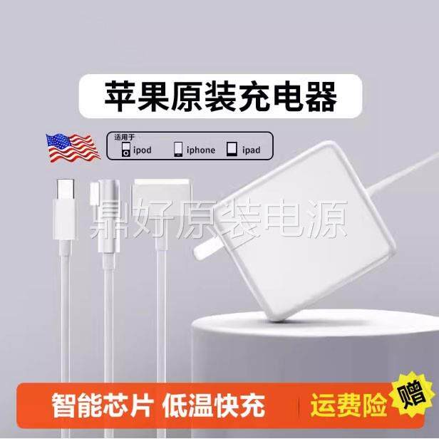 适用苹果mac bookair笔记本充电器电源线A1466 A1436 A1465适配器