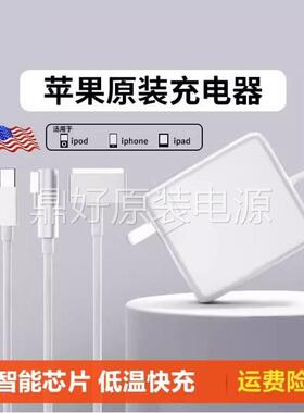 适用苹果mac bookair笔记本充电器电源线A1466 A1436 A1465适配器