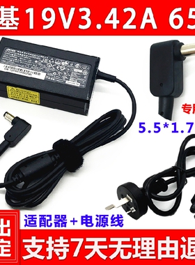 适用宏基PA-1650-86电源适配器E5-575 N16Q2 D725 N18P5笔记本充