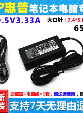 适用HP惠普ProBook 5330m 5220m 5310m笔记本电脑电源适配器充电
