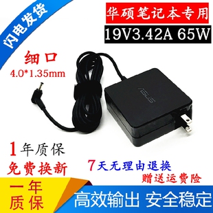 缐 A510U电源配接器VivoBook15s笔记本充电线 适用原装 华硕V5000F