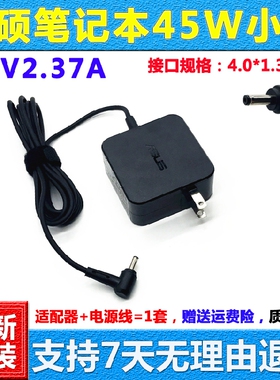 适用原装华硕灵锐14 15充电器M4600l M5600l FL8850U笔记本电源适