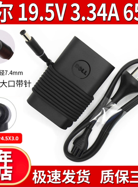 适用戴尔Inspiron15-5559 5565 5567笔记本电源适配器65W充电器线