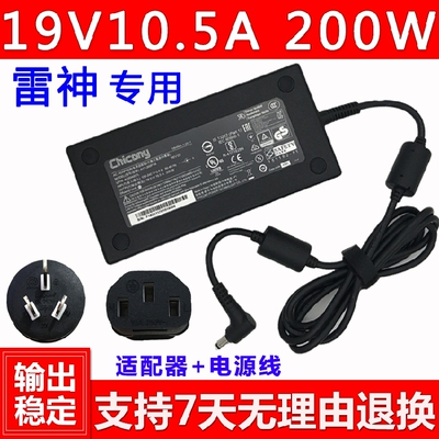 适用雷神STPro1充电器线