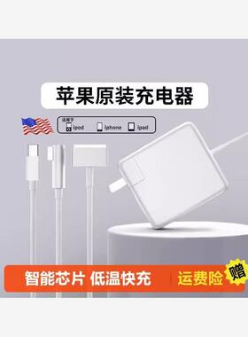 适用苹果mac bookair笔记本充电器电源线A1466 A1436 A1465适配器