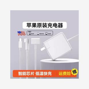 适用苹果mac bookair笔记本充电器电源线A1466 A1436 A1465适配器