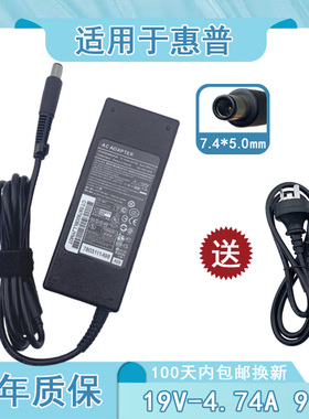 适用适用HP/惠普4411S笔记本电脑充电器19V4.74A 90W