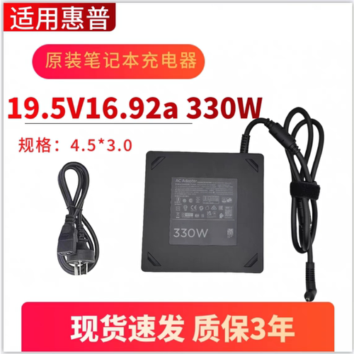 适用于HP惠普19.5V162A3