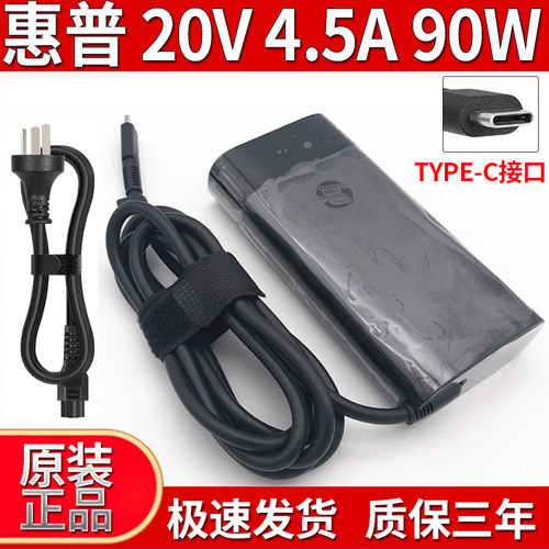 适用HP惠普电源适配器TPN