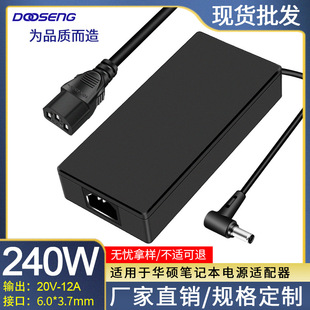 12A 适用适用于华硕ROG幻16 20V 笔记本电源适配器 240W充 GU603H