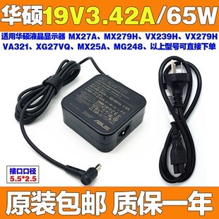 适用原装华硕笔记本P1440U P2440U P2540N充电源适配器线19V3.42A