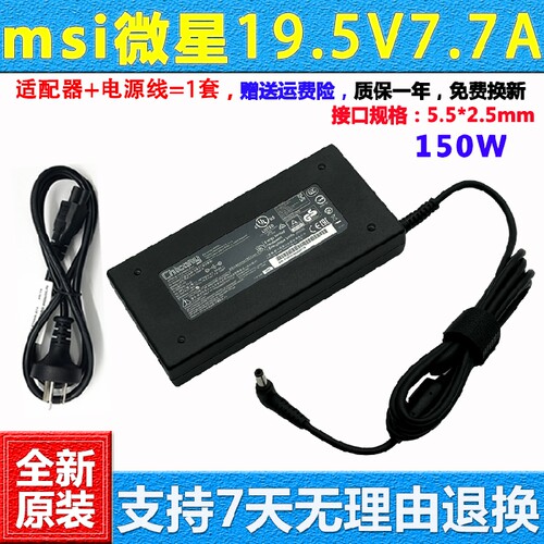适用群光A145-0P电源适配