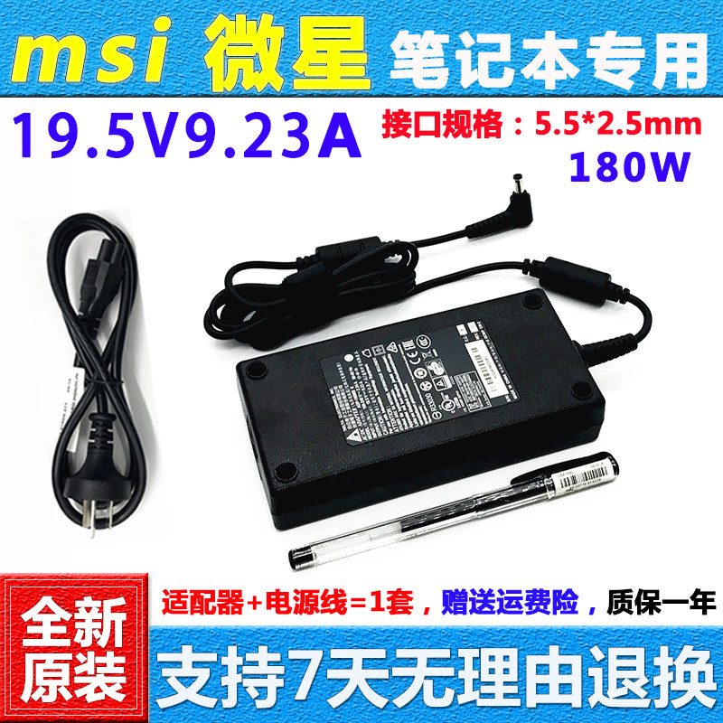 适用msi微星MS-16K5Q279B