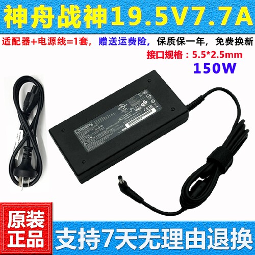 适用将星X15XS22电源适