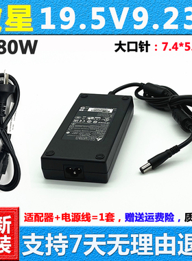 适用微星WE73 8SK MS-16P5 16U7 17E7笔记本充电源适配器线19.5V9