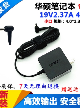 适用华硕灵锐14 M4600L笔记本电源适配器m5600l U305F充电器19V2.
