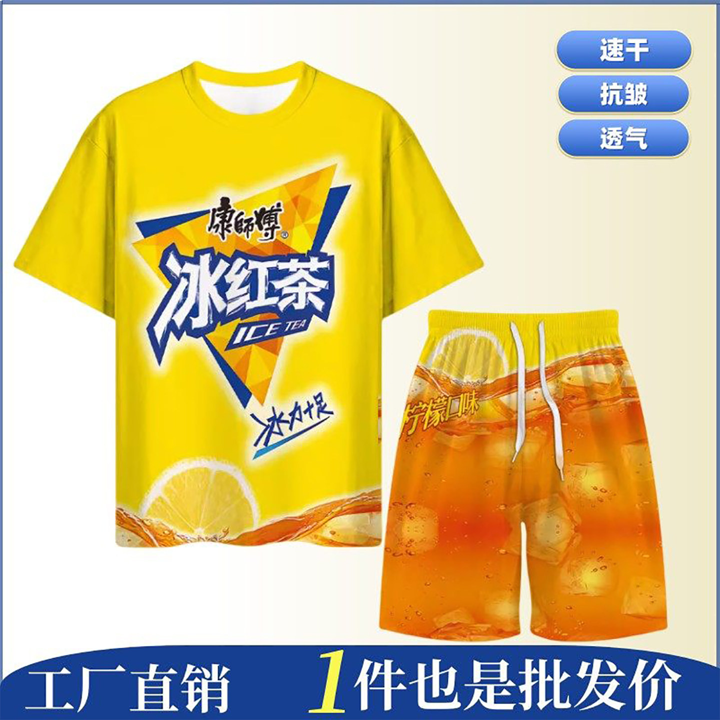 儿童搞怪冰红茶睡衣套装短袖