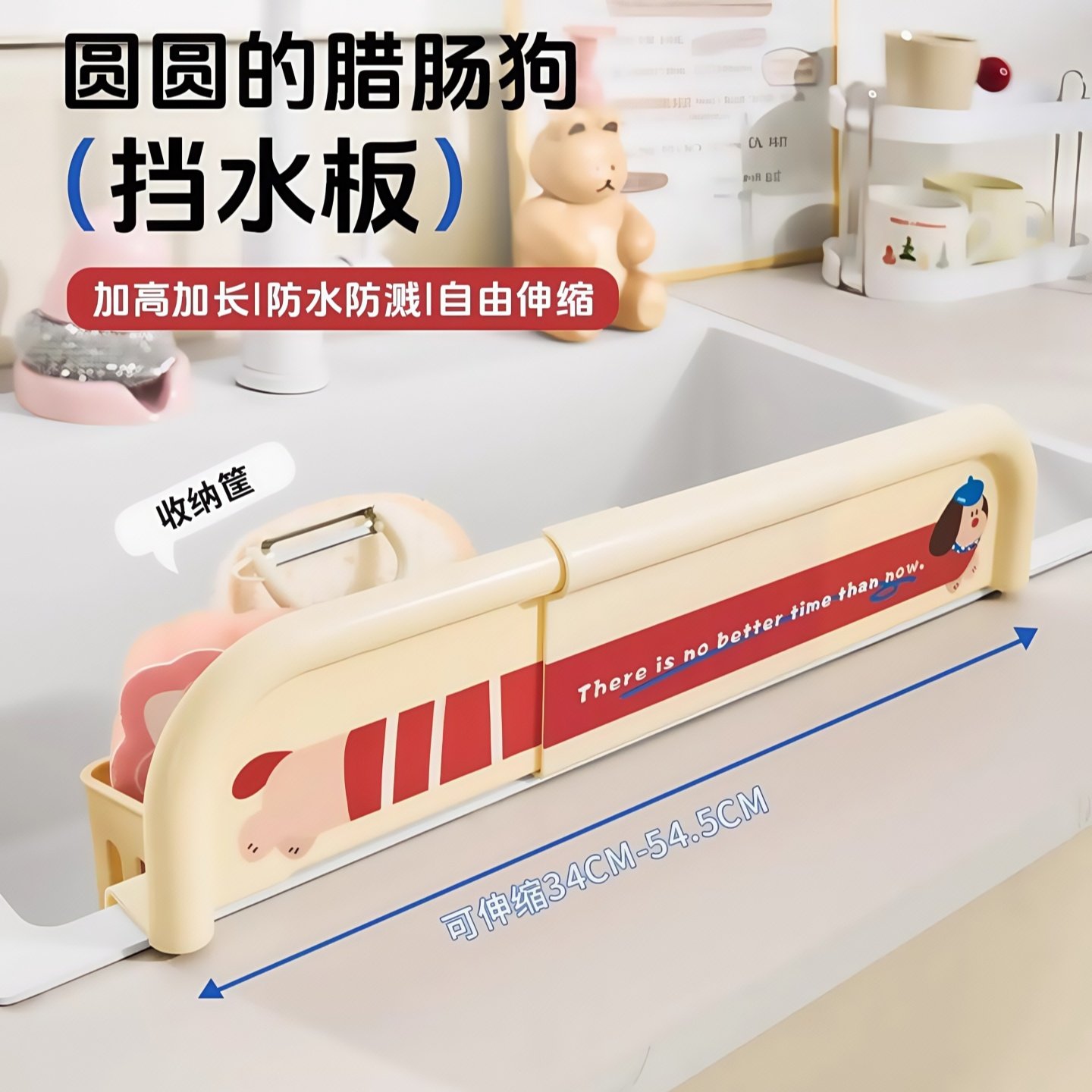 挡水板水池防溅水挡板可伸缩水槽防溅挡水条台面沥水篮挡水收纳筐,厨房/烹饪用具,厨房挡水板/挡水条,淘宝优惠券,粉丝福利购,淘宝优惠卷