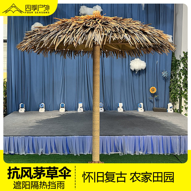 户外仿真茅草晴雨遮阳防晒伞