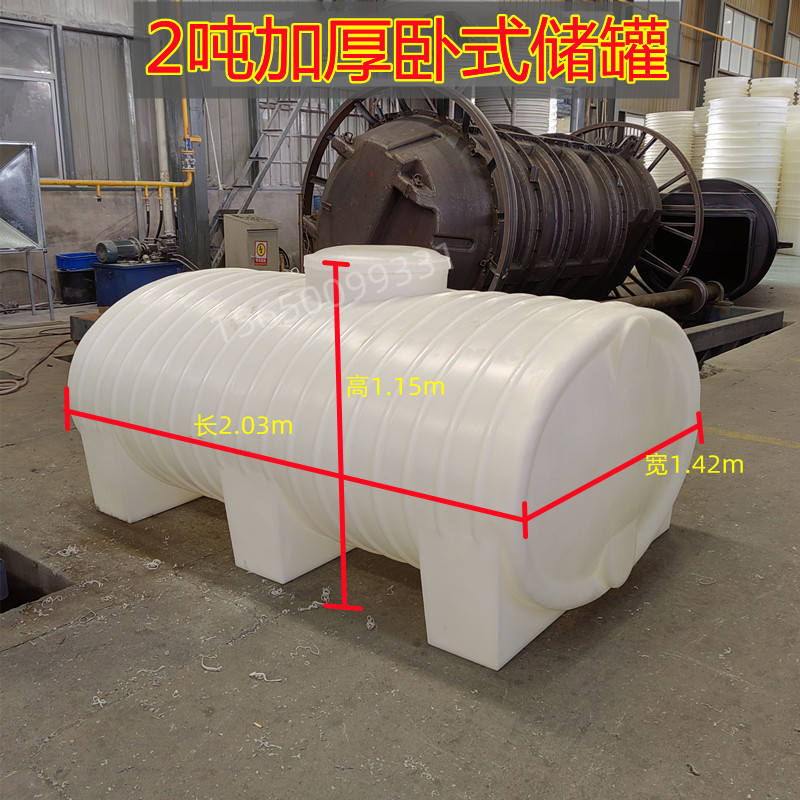 2吨水箱pe加厚卧式水塔储水罐车载运输柴油箱地埋大号污水处理桶