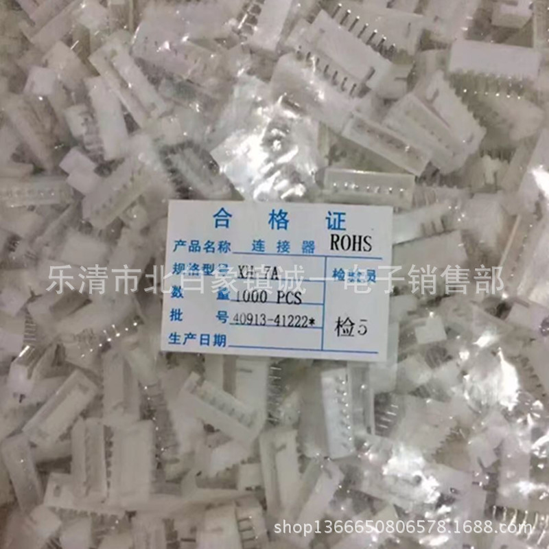 XH2.54-7A 直针座 2.54MM XH-7P连接器 XH-7A 接线端子1000只/包