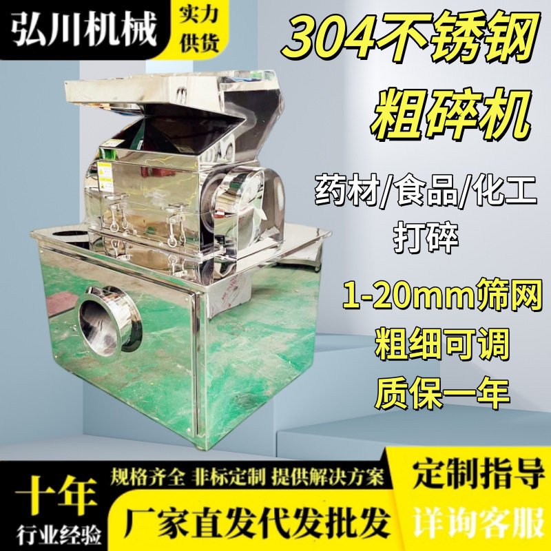 工业用塑料粉碎机进口树脂碎料