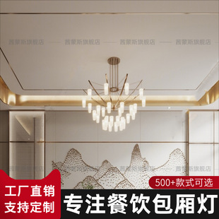 包厢灯工程吊灯饭店餐厅包间吊线灯宴会厅酒店大堂玻璃吊灯批发