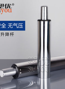 防爆手动升降旋转电脑椅配件