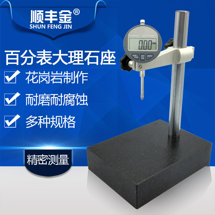 数显百千分表座大理石平台检测量平台400×300×80mm高度规计底座