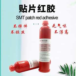 耐高温不掉件红胶铜网钢网手刷通用刮胶200g环氧树脂贴片红胶厂家