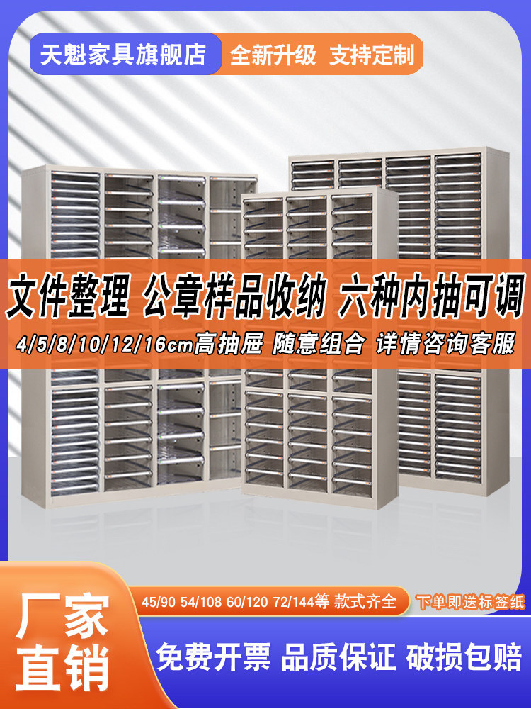 A4带锁抽屉式铁皮文件柜