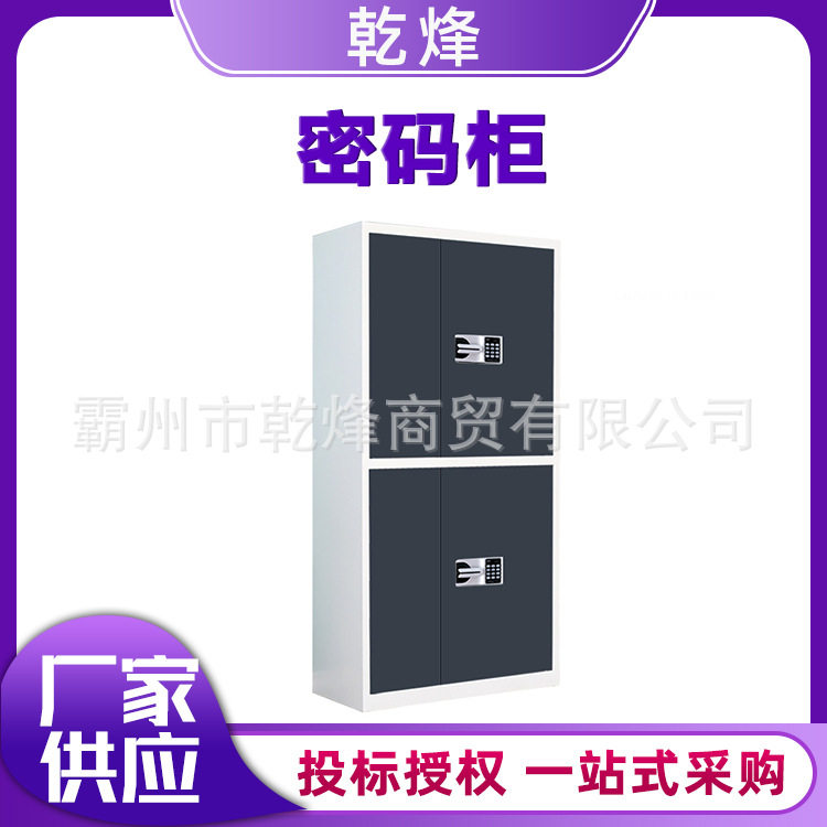 办公室钢制加厚保密文件柜