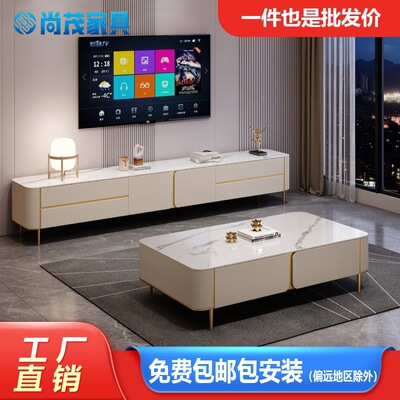 轻奢岩板茶几电视柜组合小户型